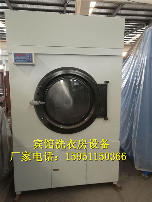 宾馆酒店洗衣房专用烘干机