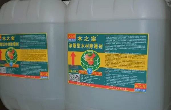大量供应-山东浓缩型实木家具除霉剂    