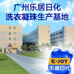 厂家直销批发洗衣片洗衣片批发乐居日化