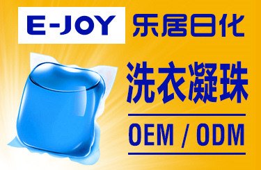 厂家批发洗衣片加工生产洗衣片的厂家乐居日化