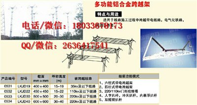 直销 铝合金带电跨越架 绝缘带电跨越架 铝合金抢修塔