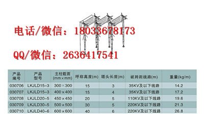 直销电力工具 双柱组合式带线跨越架 铝合金跨越架