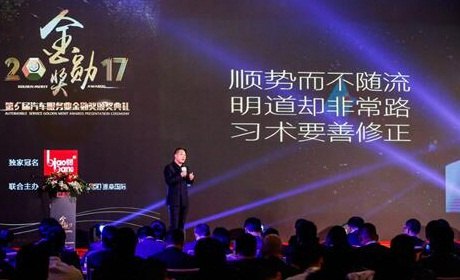 重磅汽服界奥斯卡奖项揭晓 畅途获“金勋奖”