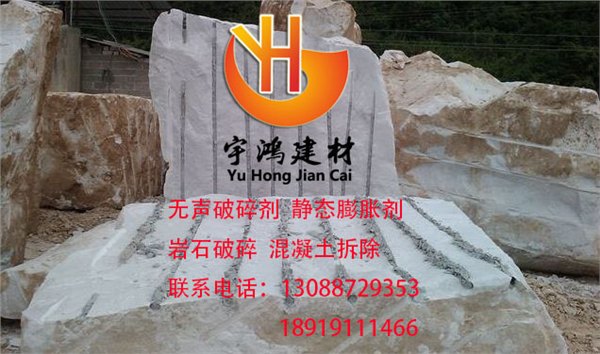 广元无声膨胀剂，静力破碎剂厂家直销
