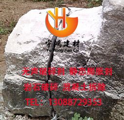 巴中岩石高效破碎剂厂家，岩石膨化剂多少钱