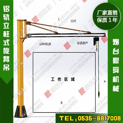 125kg立柱式旋臂吊厂家直销，铝合金轨道式旋臂吊非标定制