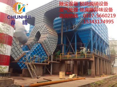 山东40吨大中型锅炉超低排放湿电除尘器WESP设计方案