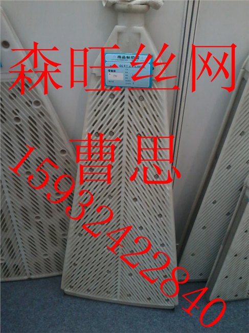 扇形板，滤板-安平县森旺丝网制品有限公司