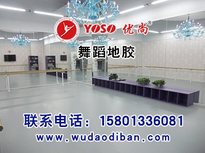 优尚舞蹈地板