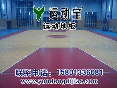 篮球场地板、运动地板、羽毛球场地版、乒乓球场地板