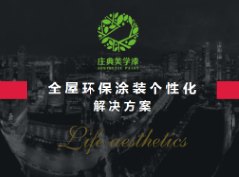 新疆乌鲁木齐墙体艺术漆品牌代理 肌理漆厂家批发