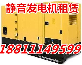 北京朝阳区发电机租赁 朝阳大型静音发电机出租
