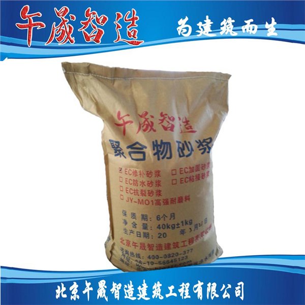 混凝土地面起皮修补砂浆