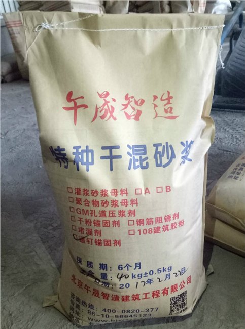 混凝土薄层修补剂
