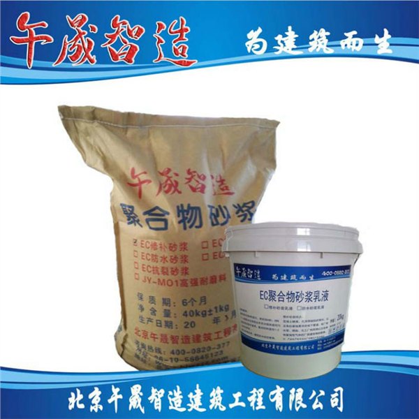 薄层聚合物修补砂浆