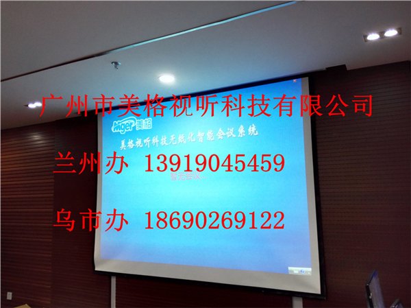 新疆无纸化会议系统专业供应商