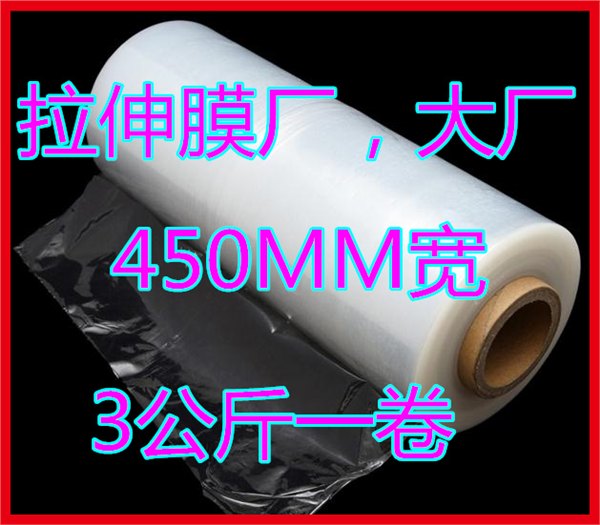 湖南拉伸膜厂