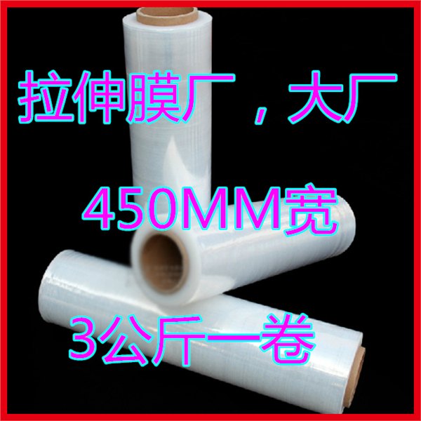 江门拉伸膜厂
