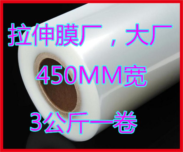 顺德拉伸膜总厂