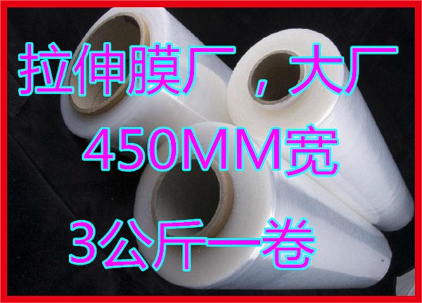 中山拉伸膜厂