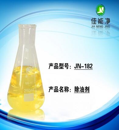 强力除蜡水原料不锈钢除蜡水金属除油剂