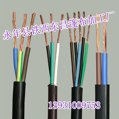邯郸电缆,邯郸电缆价格,东昌篷布就是牛