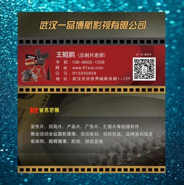 洪山公司年会微电影拍摄剪辑