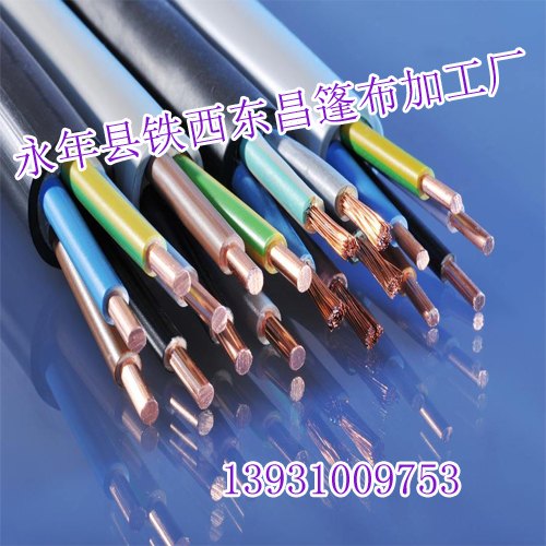 邯郸明超电缆,邯郸明超电缆代理,东昌篷布厂