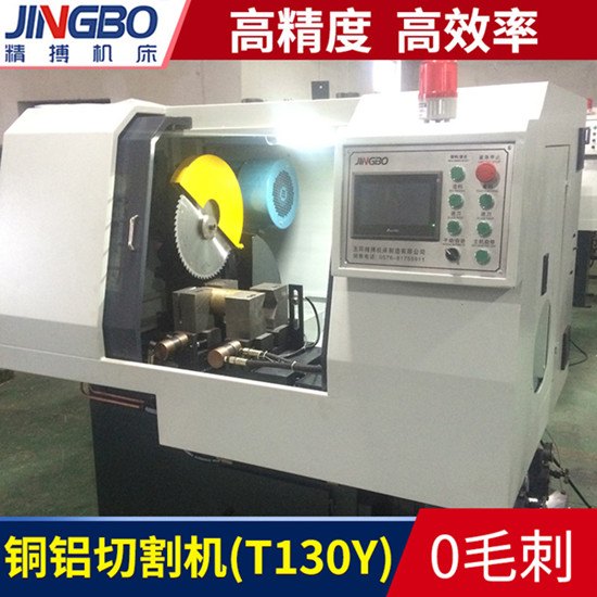 厂家直销精搏JB-T130Y铜铝型材自动切割下料机