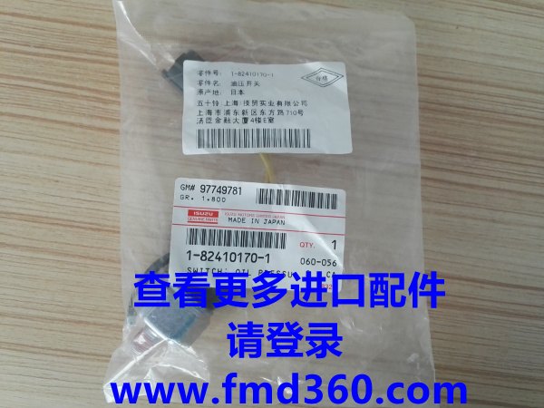供应广州五十铃机油传感器五十铃6BG1机油感应器1-82410170-1