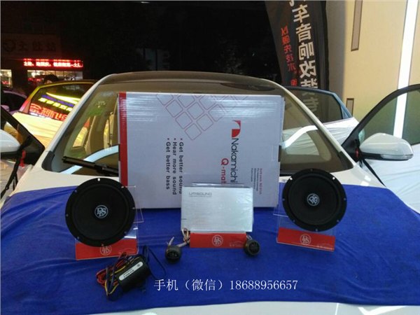MG锐行分享改装案例启籁汽车音响改装分享技术创新店瑞典DLS喇叭深圳福