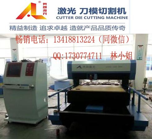 奥朗销量第一CO2-1000W印刷制版激光刀模机