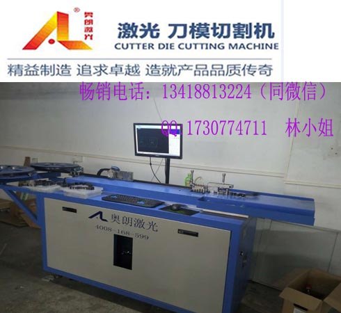 水晶刀模专用奥朗激光日式全自动电脑弯刀机-丝杆传动