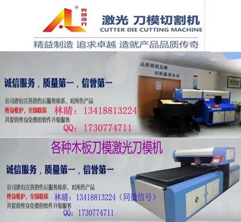 奥朗激光知名品牌400W密度板相框CO2激光切割机