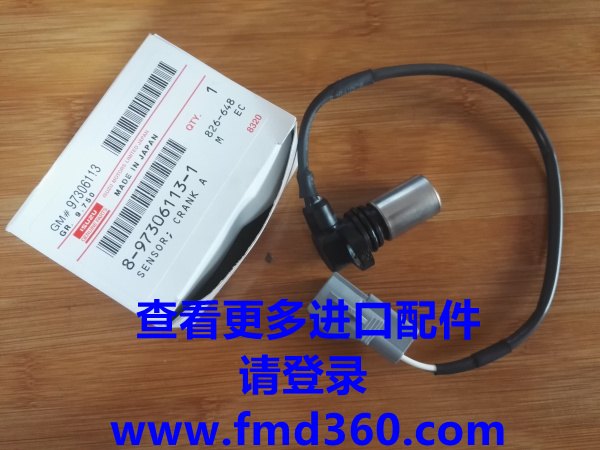 供应广州五十铃4HK1曲柄角度传感器8-97306113-1  029600-1290