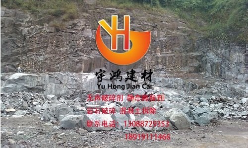 青铜峡岩石高效膨胀剂电话，静裂剂生产厂家