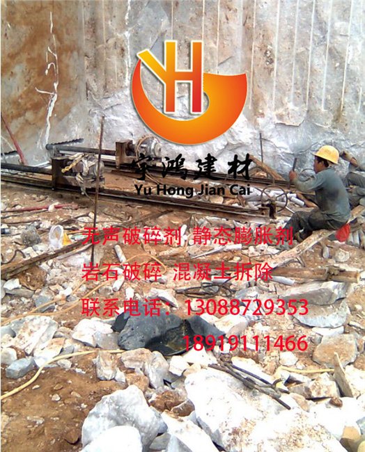 青海无声破碎剂报价，岩石膨胀剂厂家直销