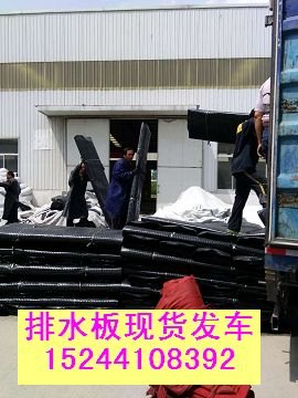 低价供应地下室塑料排水板车库顶透水板价格
