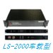COFDM车载无线视频监控系统