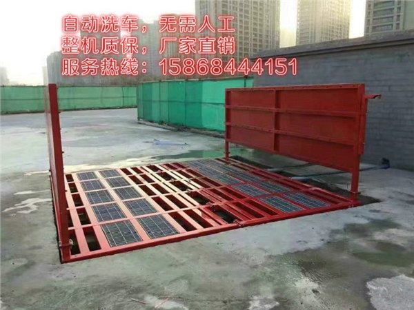 工地门口安装的自动洗轮机，江湾工地门口安装的自动洗轮机