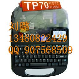 硕方TP76号机机色带TP-R1002B
