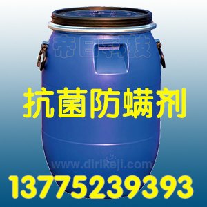 抗菌防霉整理剂 DR-101