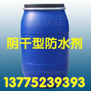 阴干型三防助剂SR-601新型