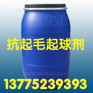 抗起毛起球剂SWA