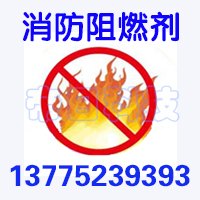 地毯阻燃剂FR-350