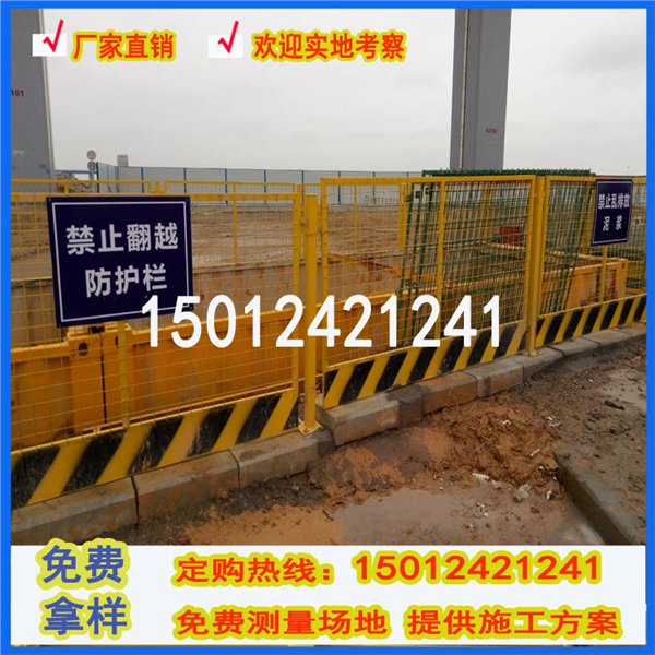 施工现场围栏单价 临边防护规范 揭阳楼层围栏