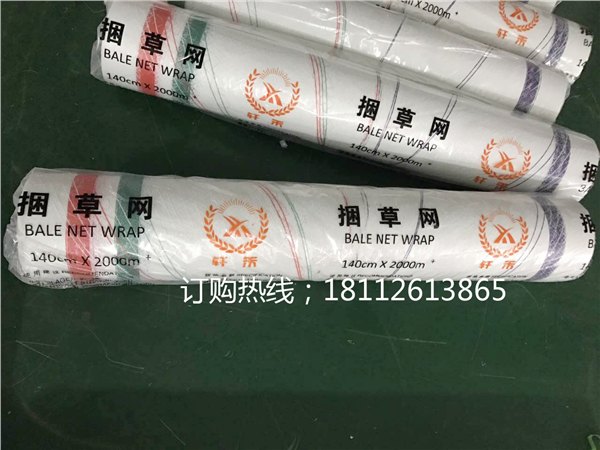 供应打捆网纽荷兰园捆机专用捆草网生产厂家泉翔