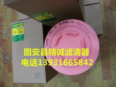 供应替代曼牌空气滤芯C23610