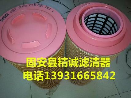 供应替代曼牌空气滤芯C25710