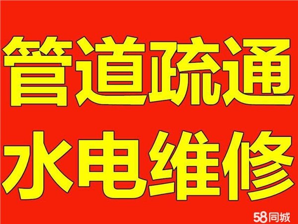 武汉吸污公司疏通管道 更换管道水龙头82868885
